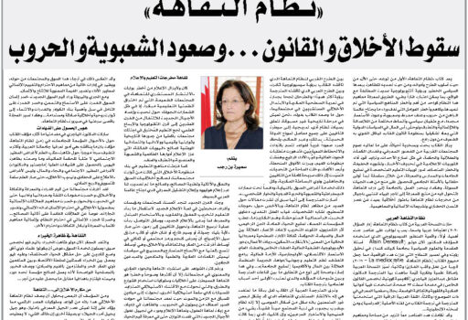 “نظام التفاهة” سقوط الأخلاق والقانون… وصعود الشعبوية والحروب