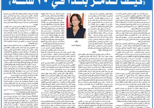 «كيــف تـدمــر بلــدا فـي 30 سنـــة»