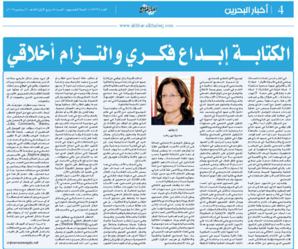 الكتابة إبداع فكري والتزام أخلاقي