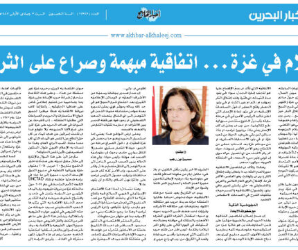 السلام في غزة… اتفاقية مبهمة وصراع على الثروات