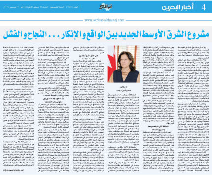 مشروع الشرق الأوسط الجديد بين الواقع والإنكار… النجاح والفشل