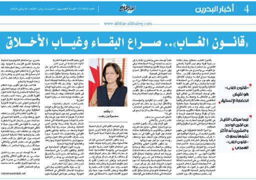 “قانون الغاب”… صراع البقاء وغياب الأخلاق