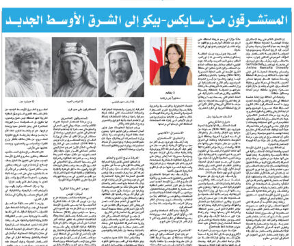 المستشرقون من سايكس- بيكو إلى الشرق الأوسط الجديد