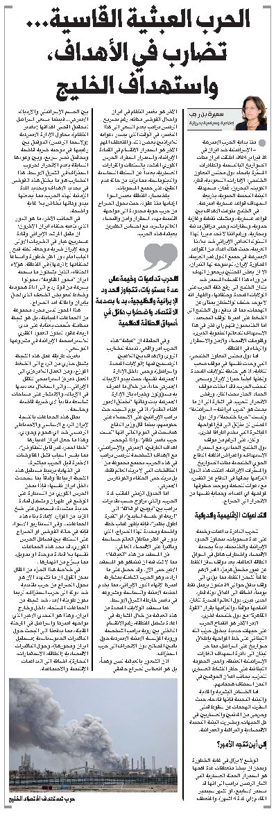 الحرب العبثية القاسية… تضارب في الأهداف؛ واستهداف الخليج