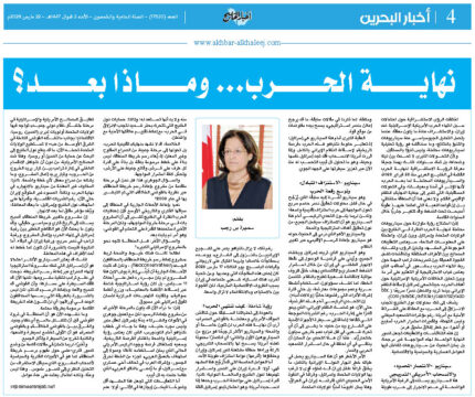 نهاية الحرب… وماذا بعد؟