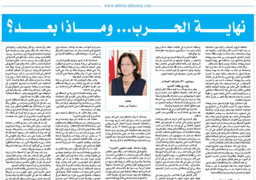 نهاية الحرب… وماذا بعد؟