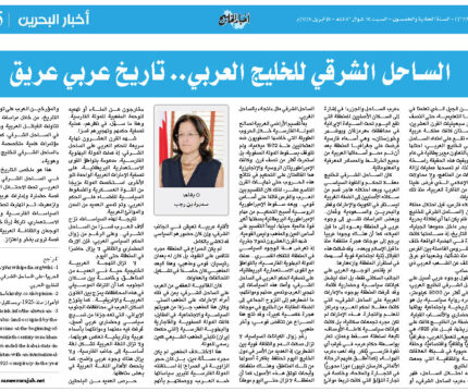 الساحل الشرقي للخليج العربي… تاريخ عربي عريق