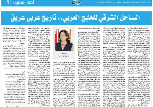 الساحل الشرقي للخليج العربي… تاريخ عربي عريق