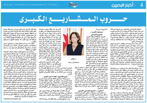 حروب المشاريع الكبرى