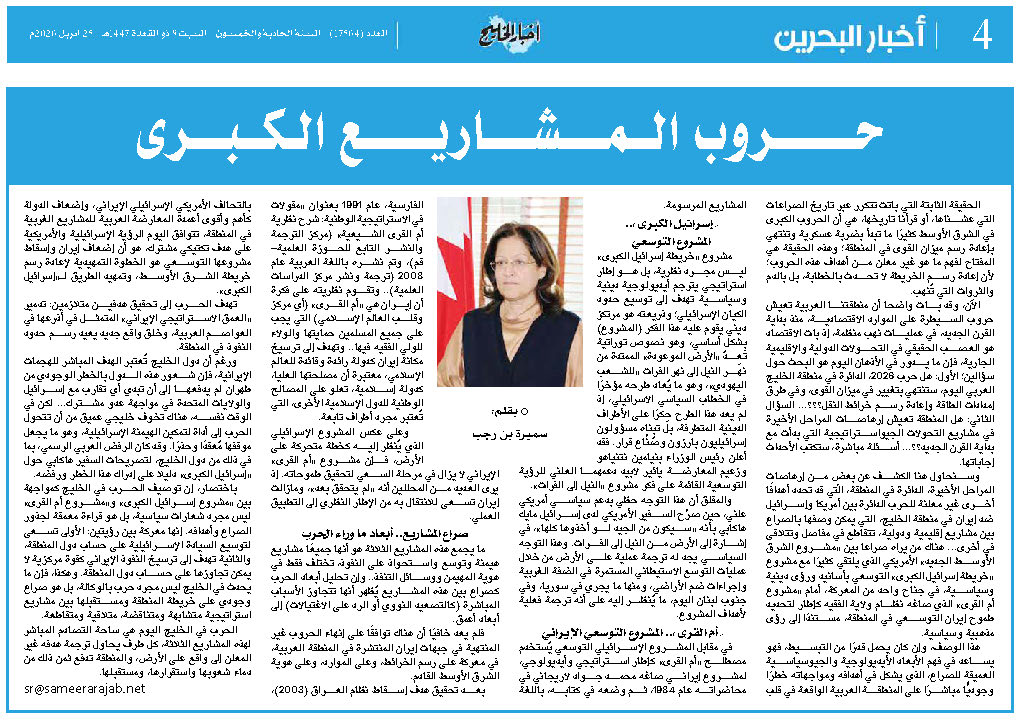 حروب المشاريع الكبرى