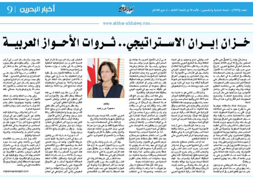 خزان إيران الاستراتيجي… ثروات الأحواز العربية