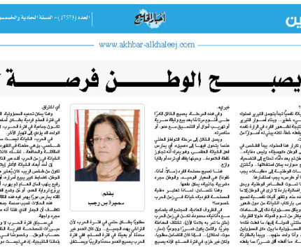 عندما يصبح الوطن فرصة للنفعية