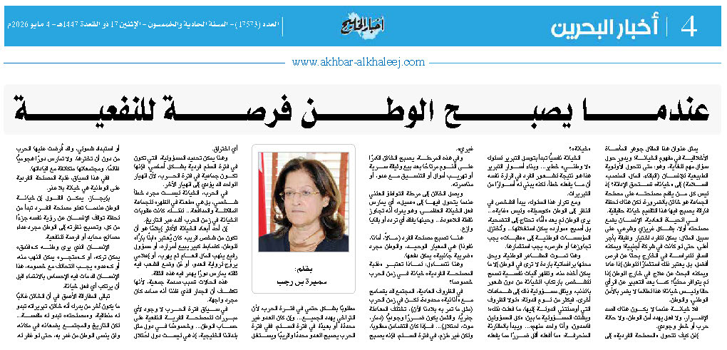 عندما يصبح الوطن فرصة للنفعية