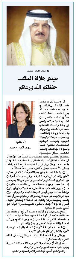 سيدي جلالة الملك، حفظكم الله ورعاكم