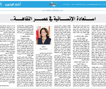 استعادة الإنسانية في عصر التفاهة…
