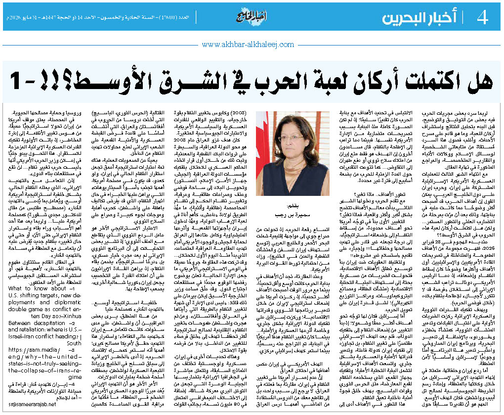 هل اكتملت أركان لعبة الحرب في الشرق الأوسط؟!!- 1 هل اكتملت أركان لعبة الحرب في الشرق الأوسط؟!!- 1