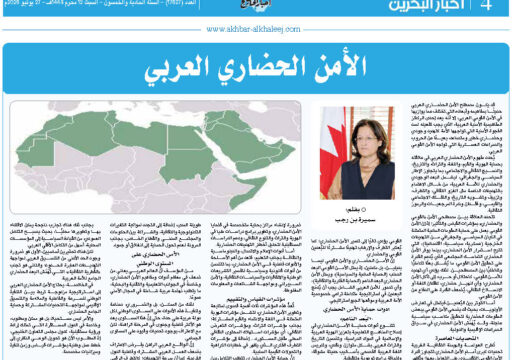 الأمن الحضاري العربي