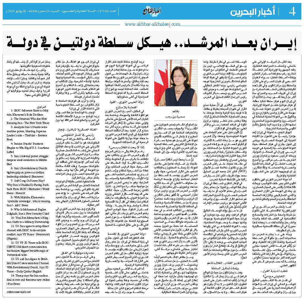 إيران بعد المرشد… هيكل سلطة دولتين في دولة