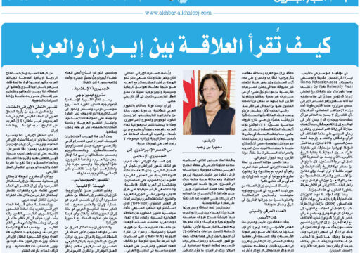 كيف تُقرأ العلاقة بين إيران والعرب