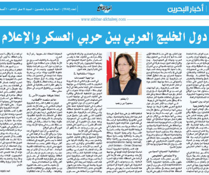 دول الخليج العربي بين حربي العسكر والإعلام