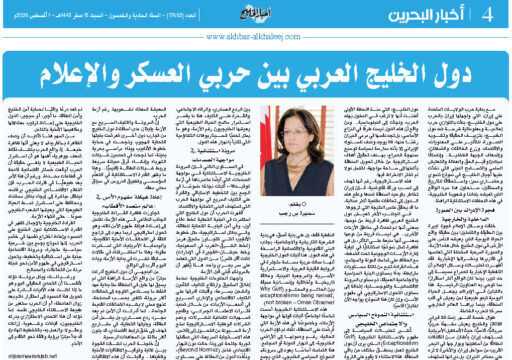 دول الخليج العربي بين حربي العسكر والإعلام