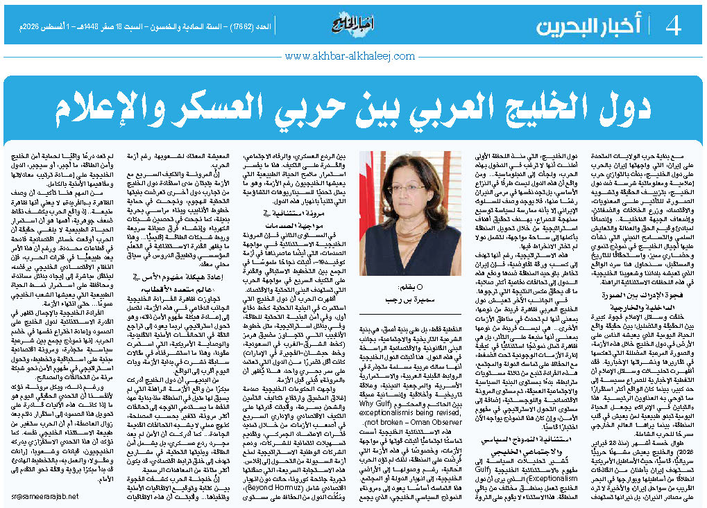 دول الخليج العربي بين حربي العسكر والإعلام