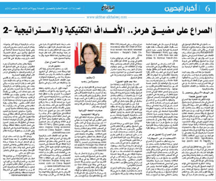 الصراع على مضيق هرمز… الأهداف التكتيكية والاستراتيجية – 2