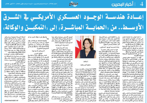 إعادة هندسة الوجود العسكري الأمريكي في الشرق الأوسط…من “الحماية المباشرة” إلى “التمكين والوكالة”